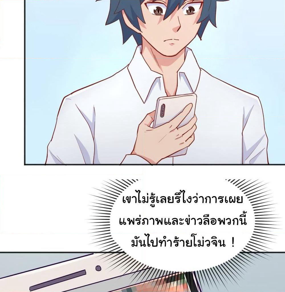 Goddess's Personal Doctor page 9