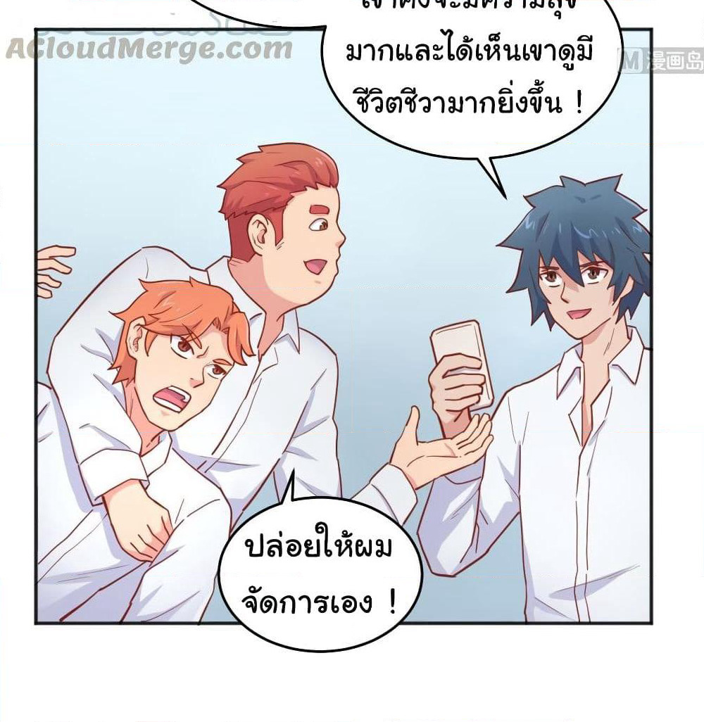 Goddess's Personal Doctor page 12