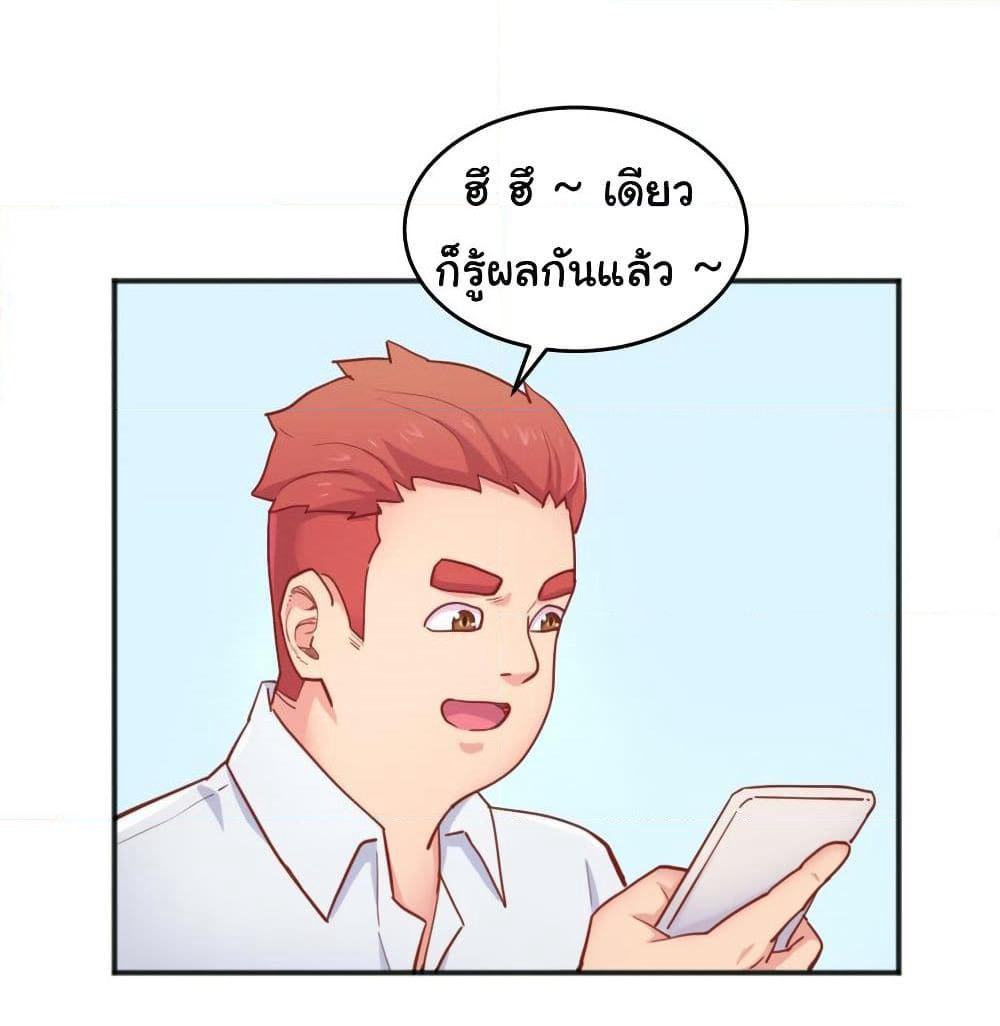 Goddess's Personal Doctor page 14