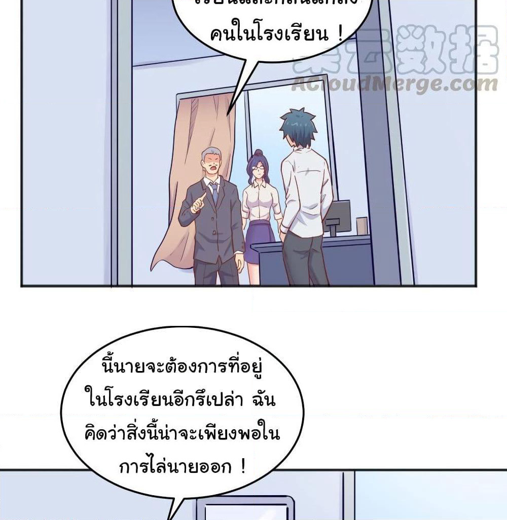 Goddess's Personal Doctor page 23