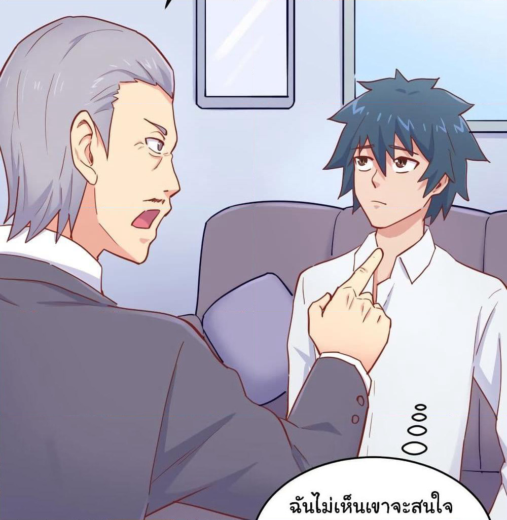 Goddess's Personal Doctor page 24