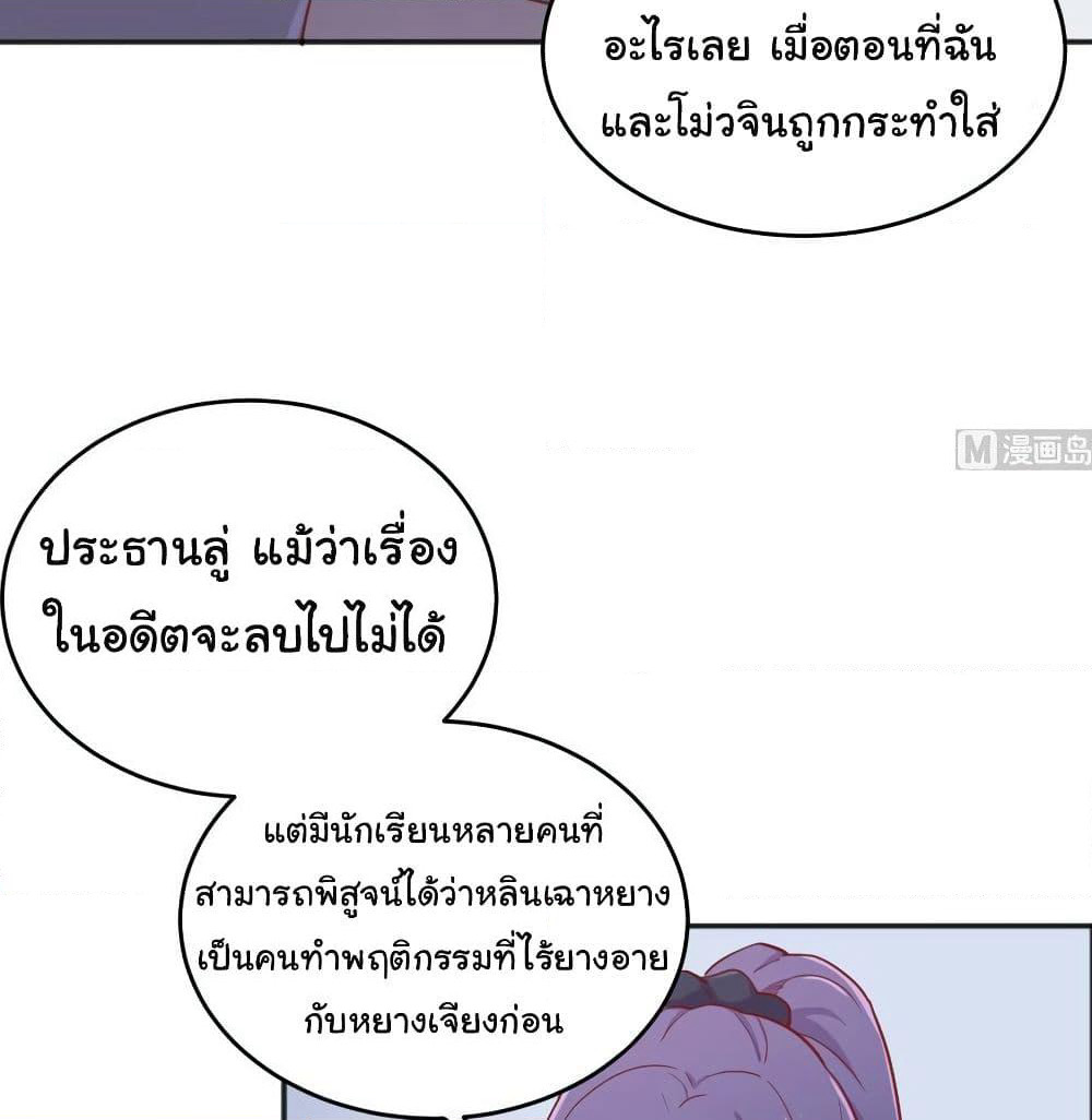 Goddess's Personal Doctor page 25