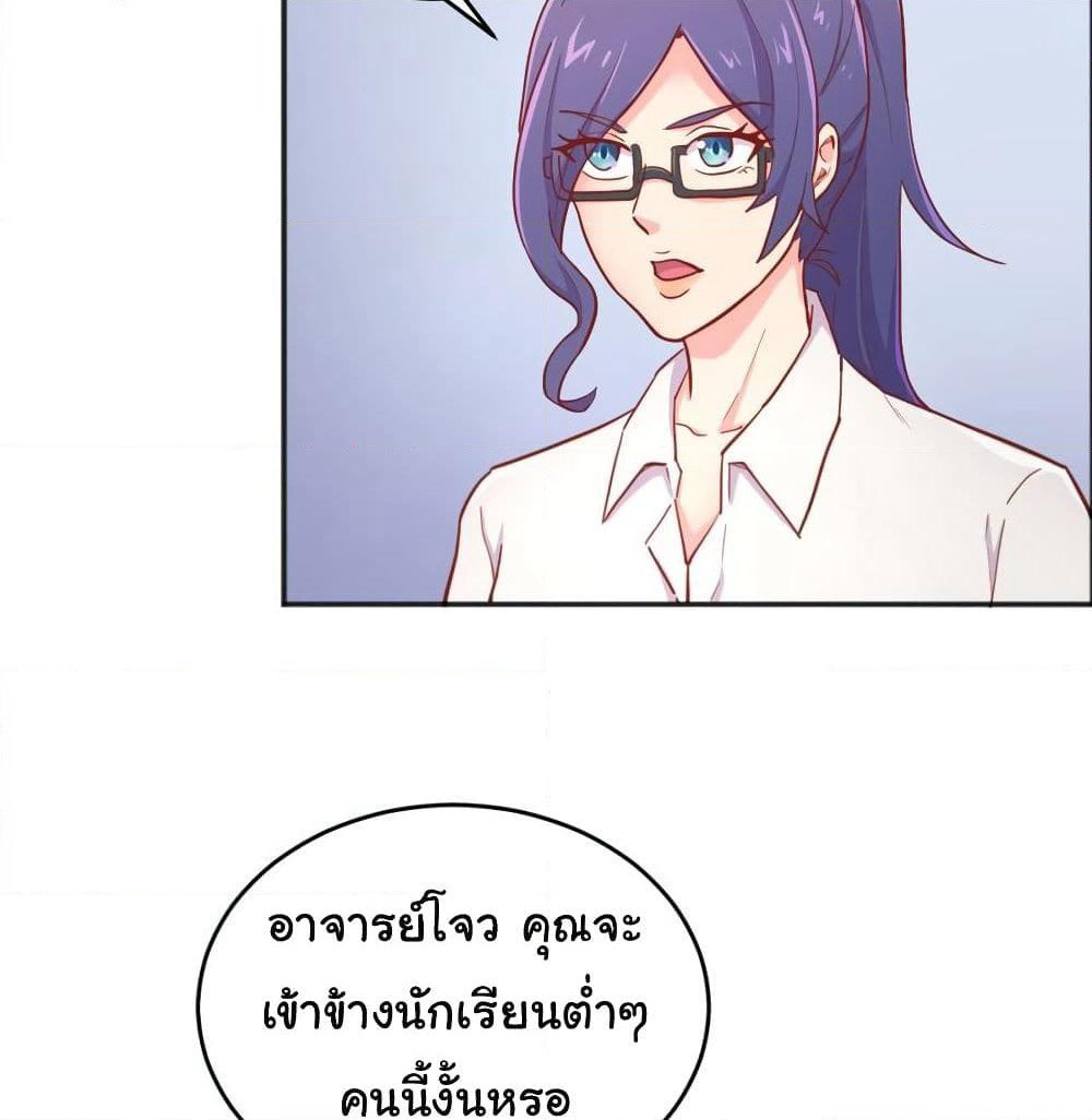 Goddess's Personal Doctor page 26