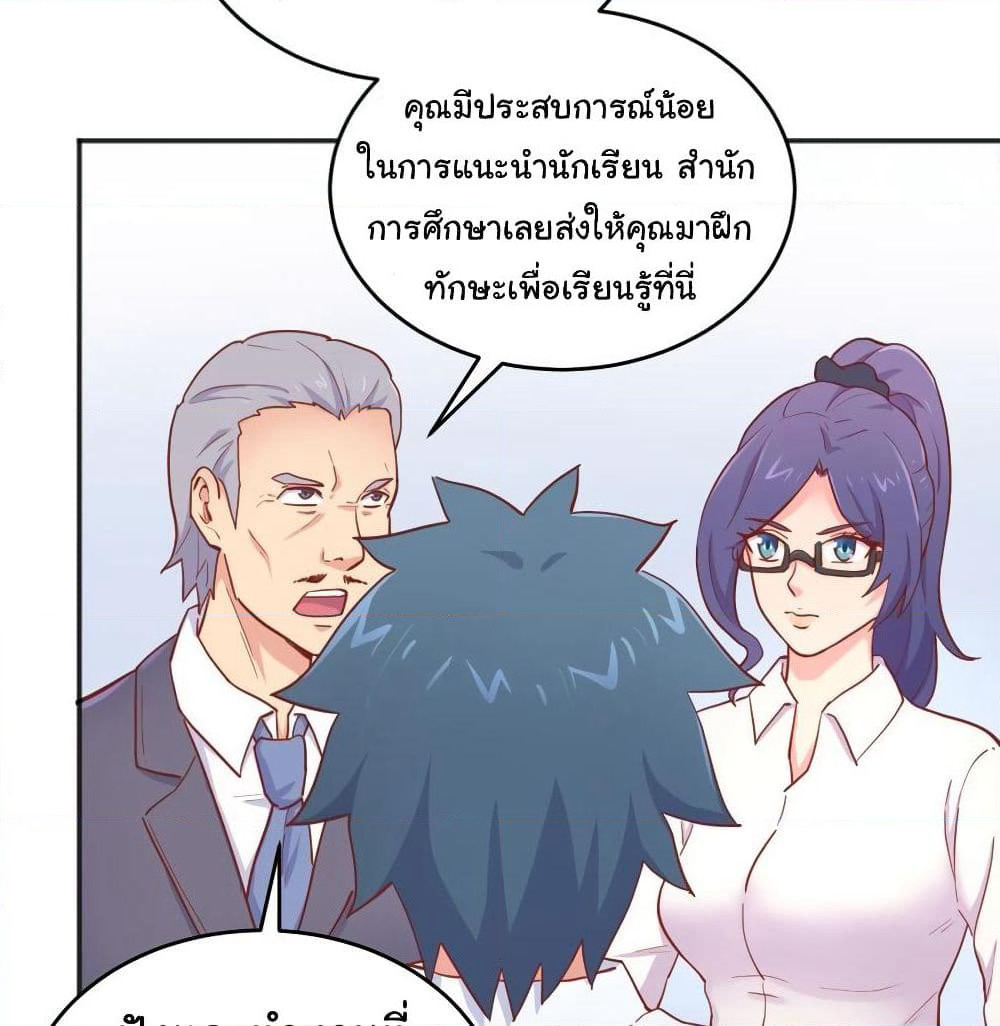 Goddess's Personal Doctor page 27