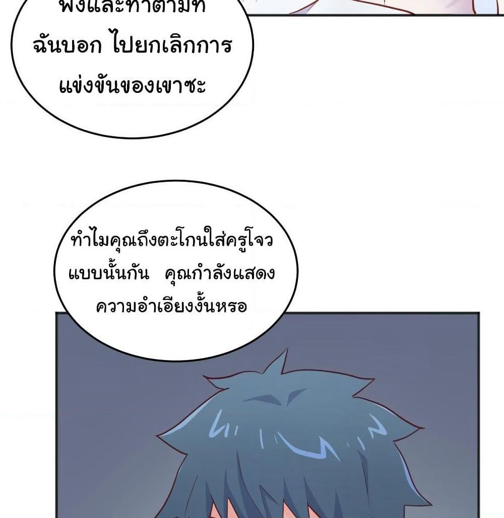 Goddess's Personal Doctor page 28