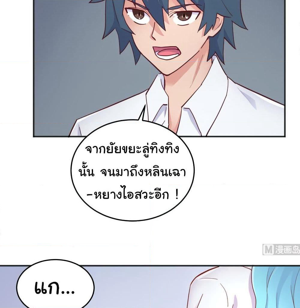 Goddess's Personal Doctor page 29