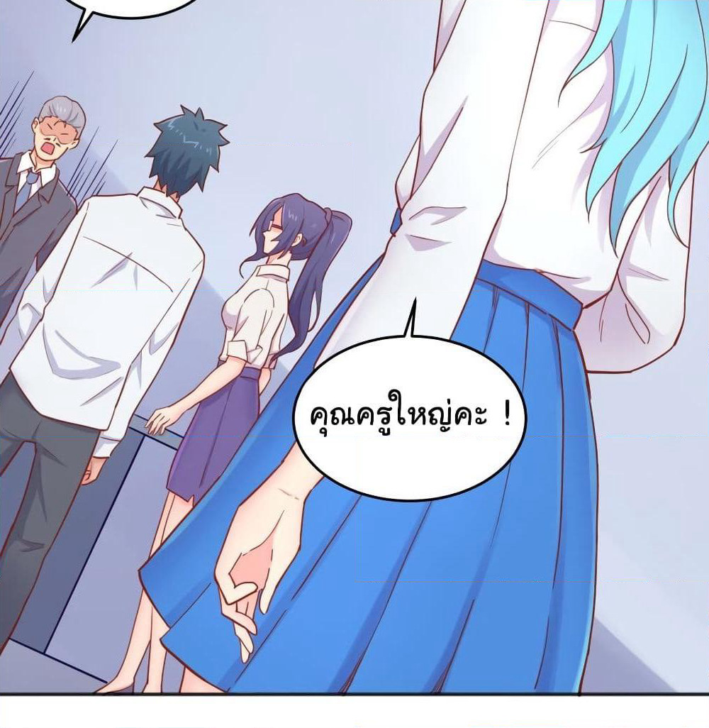 Goddess's Personal Doctor page 30