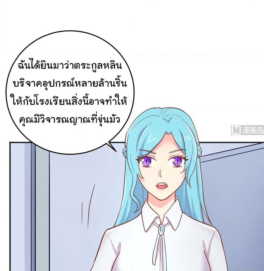 Goddess's Personal Doctor page 31
