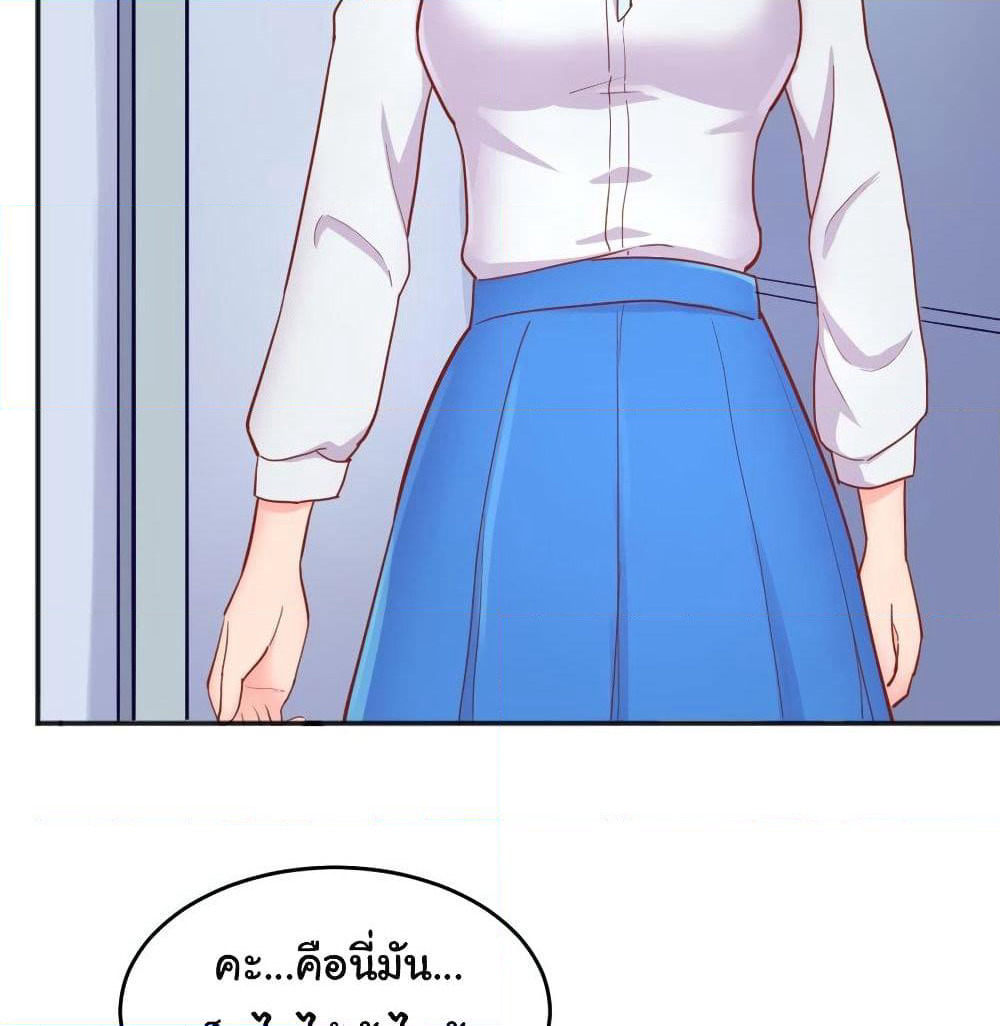 Goddess's Personal Doctor page 32