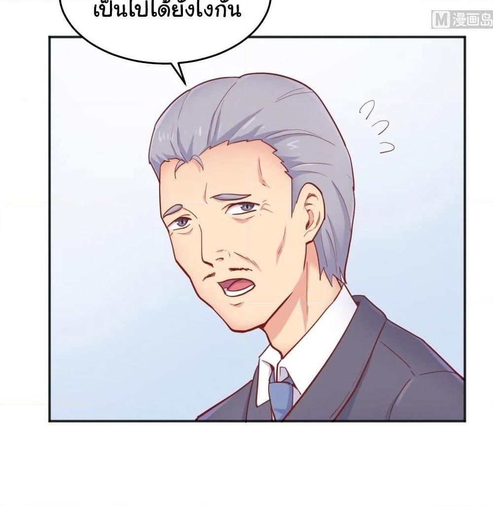 Goddess's Personal Doctor page 33