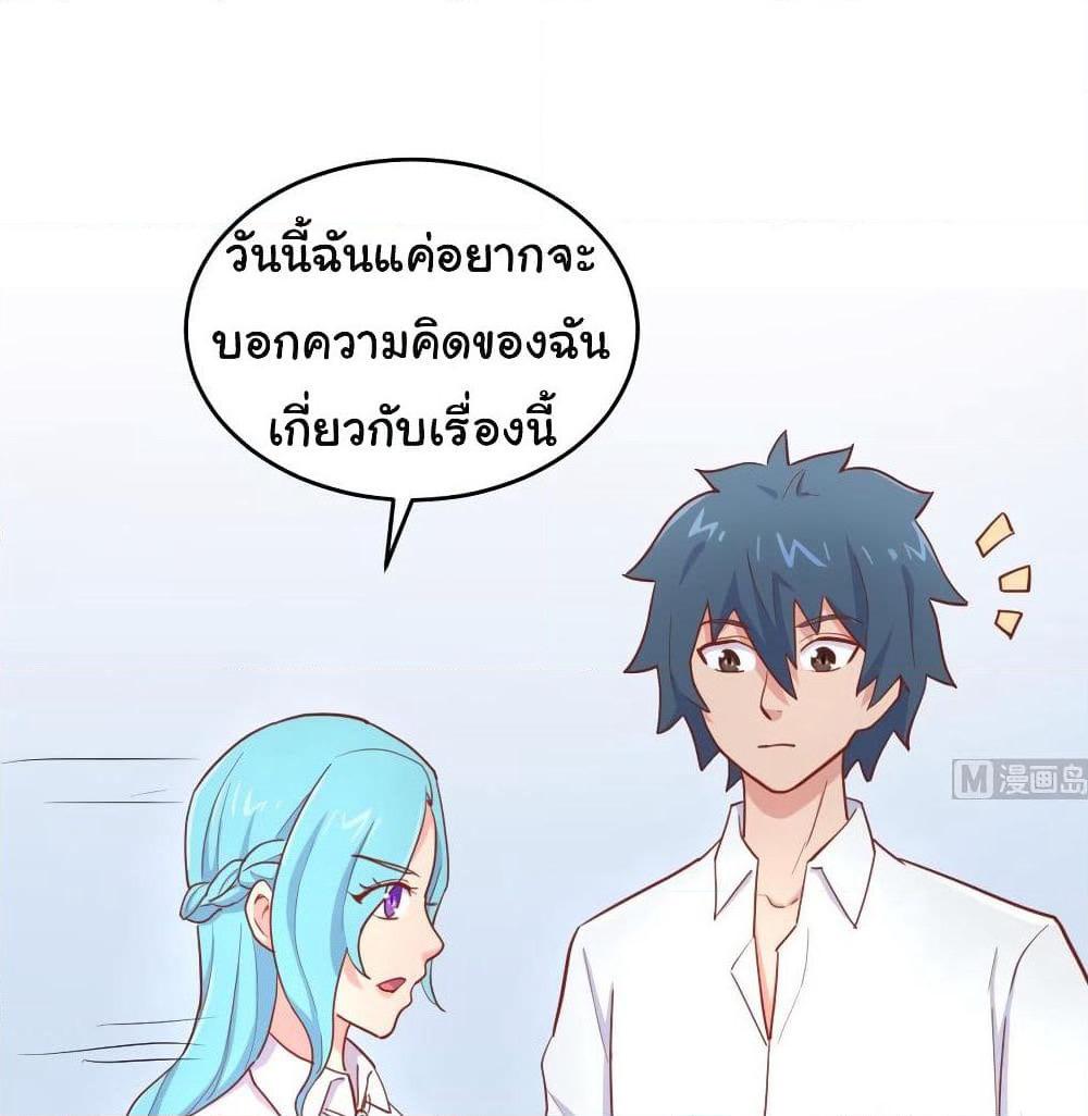 Goddess's Personal Doctor page 34