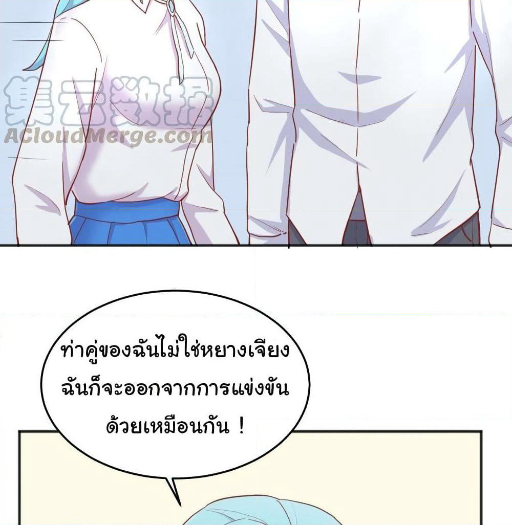 Goddess's Personal Doctor page 35