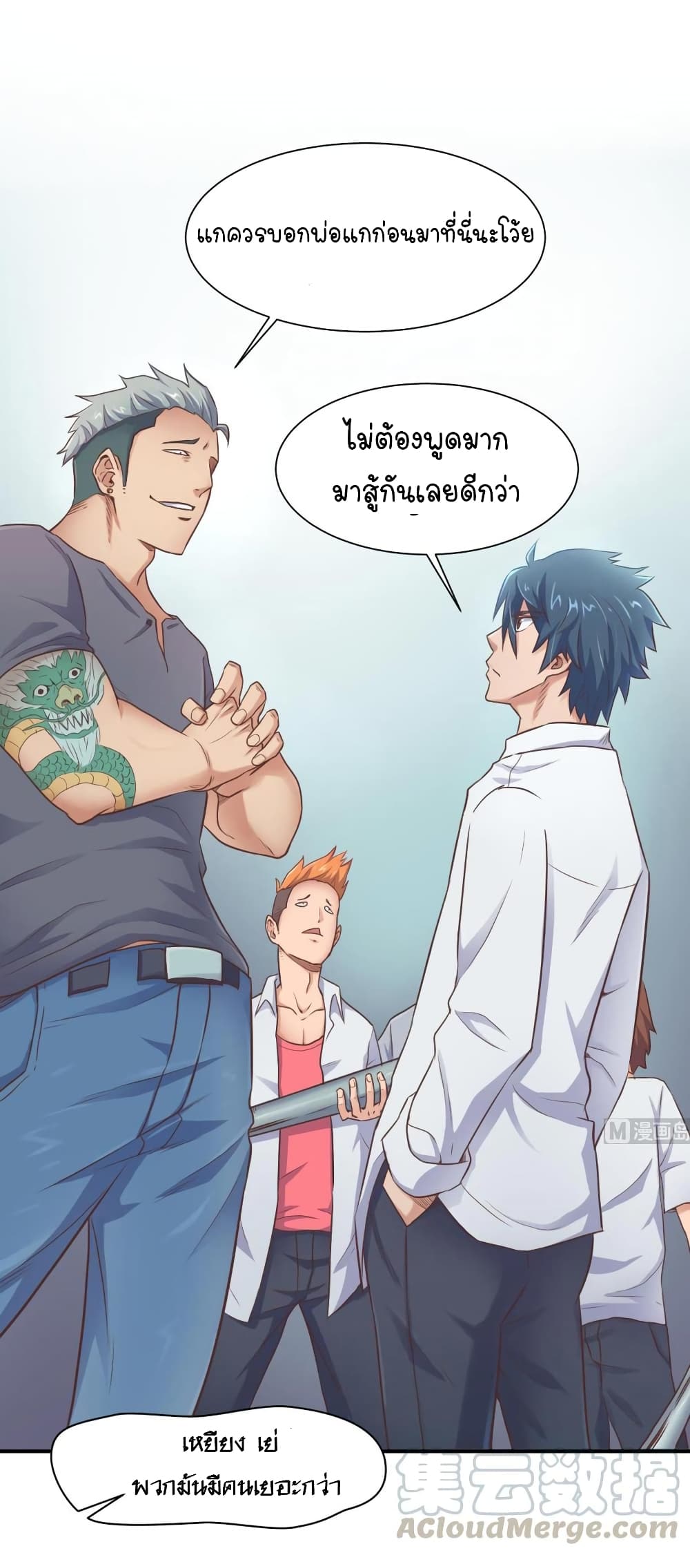 Goddess's Personal Doctor page 11