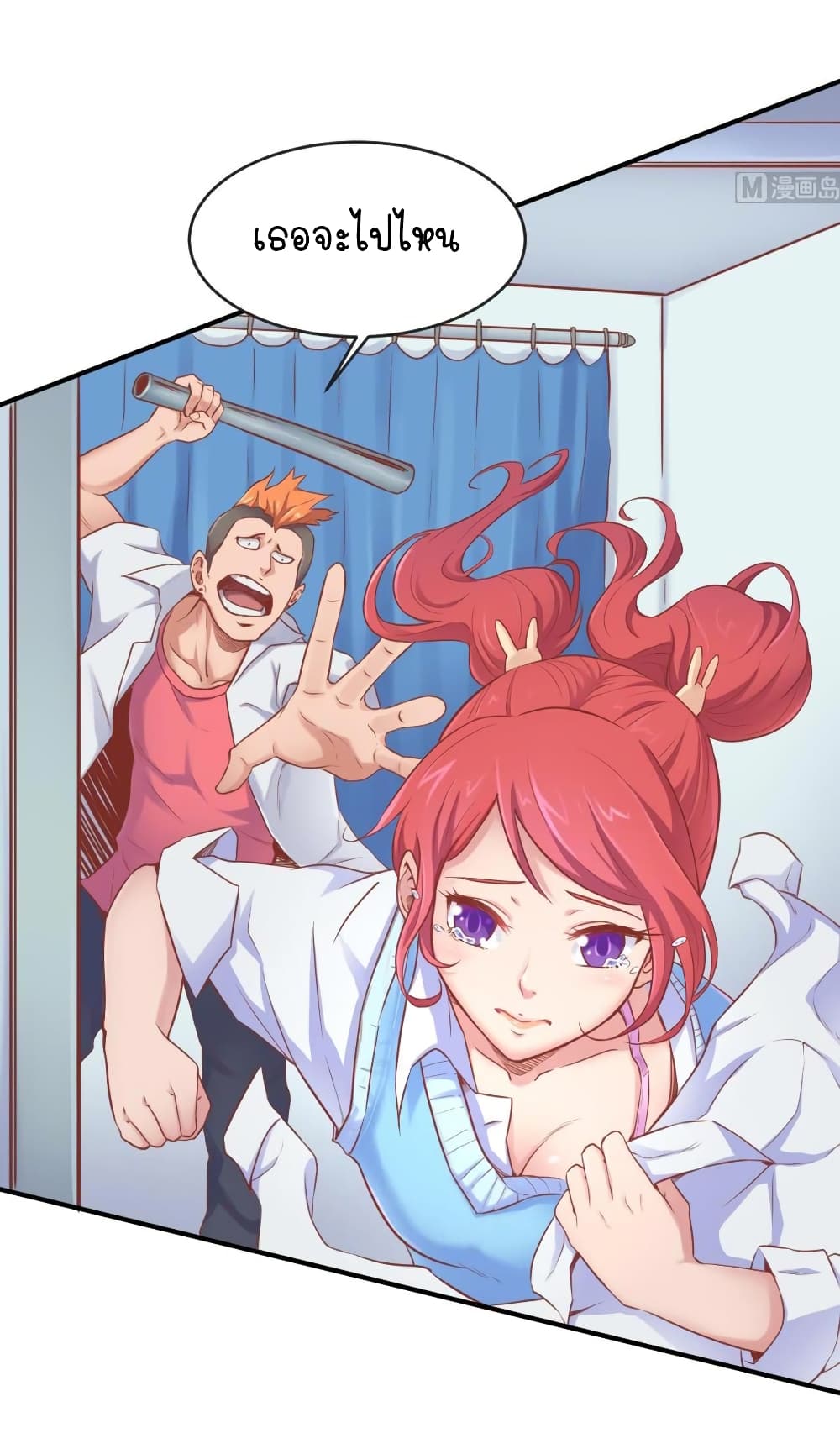 Goddess's Personal Doctor page 18
