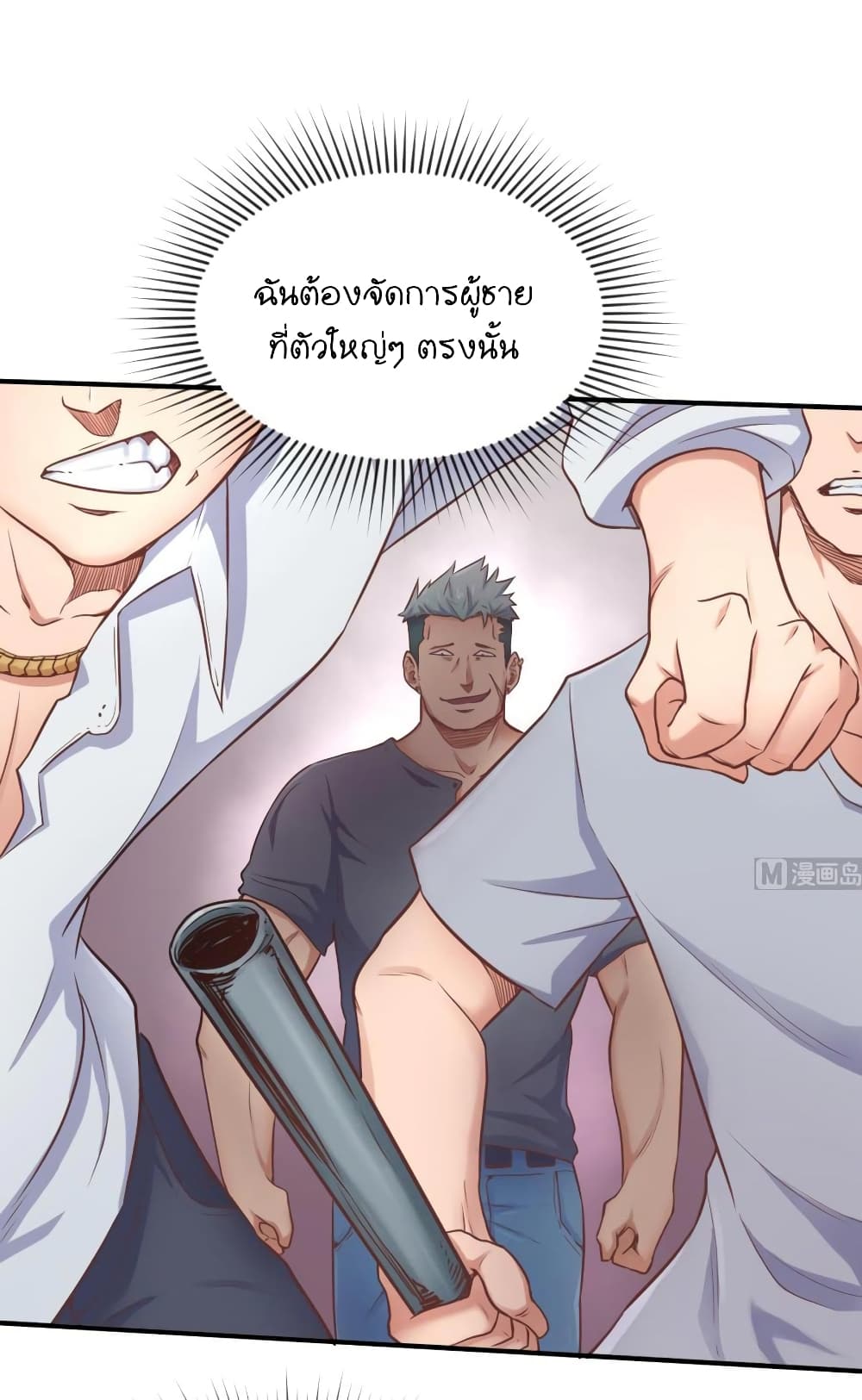 Goddess's Personal Doctor page 23