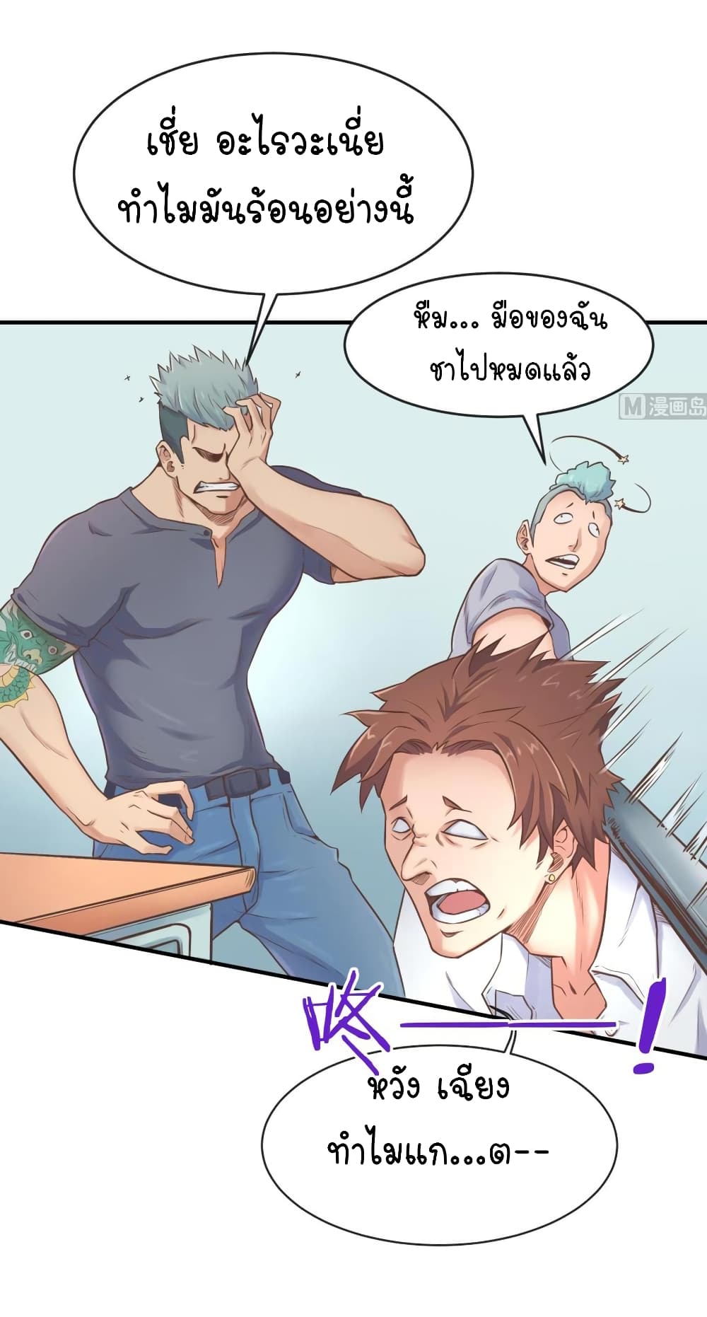 Goddess's Personal Doctor page 26