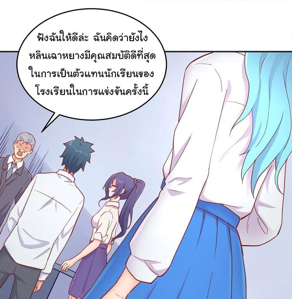 Goddess's Personal Doctor page 2