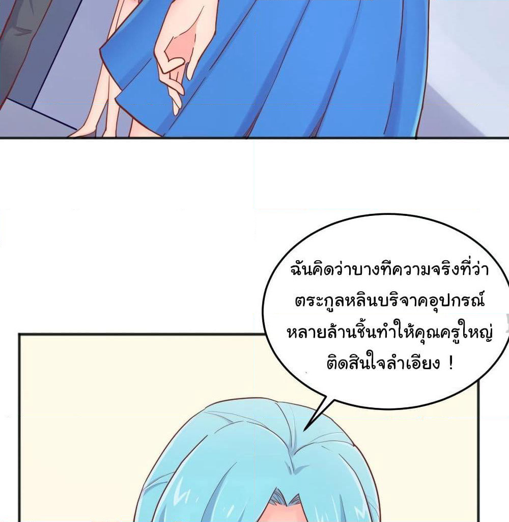 Goddess's Personal Doctor page 3