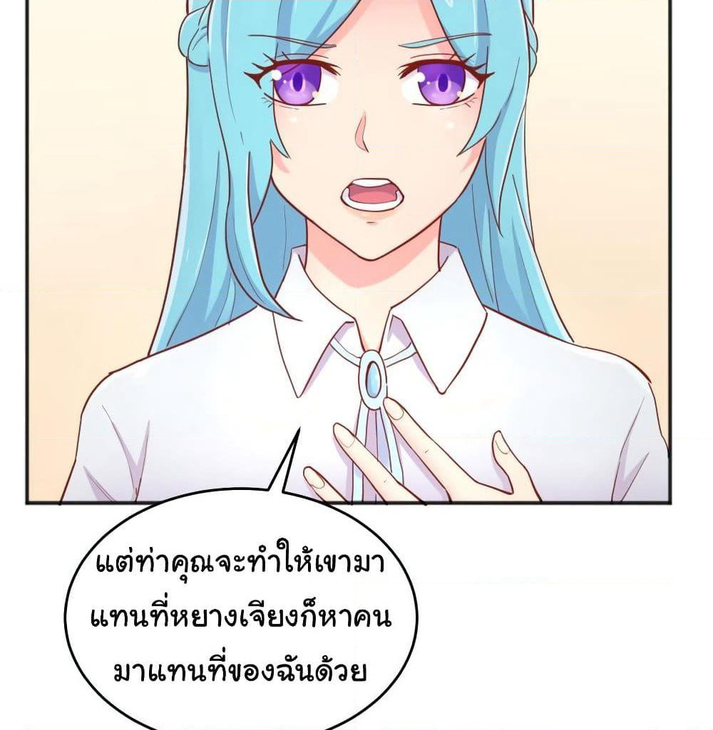 Goddess's Personal Doctor page 4