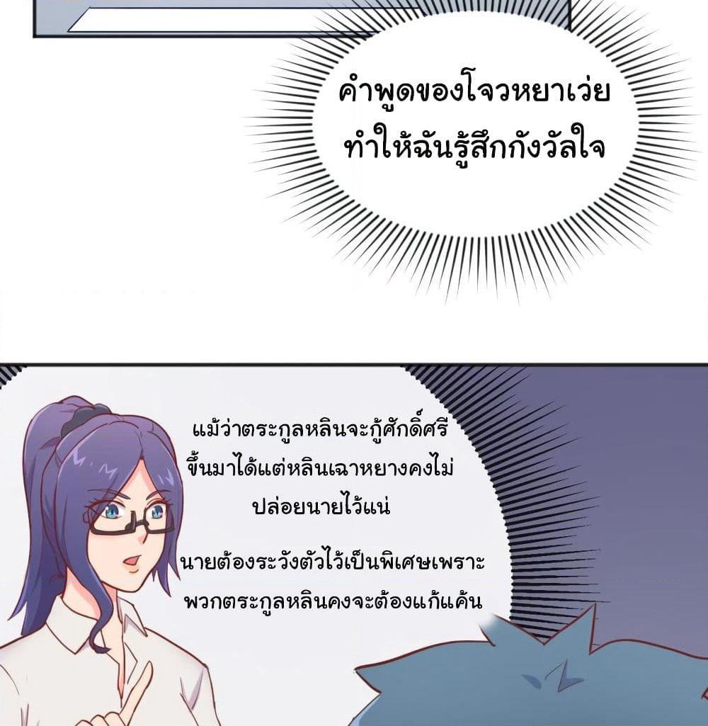 Goddess's Personal Doctor page 8