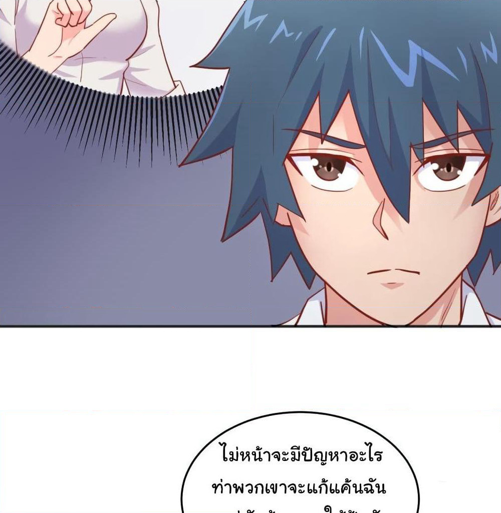 Goddess's Personal Doctor page 9