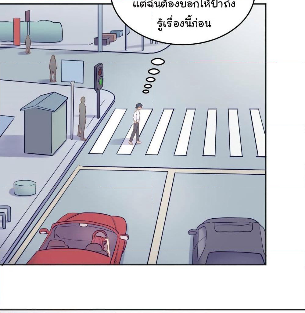 Goddess's Personal Doctor page 10