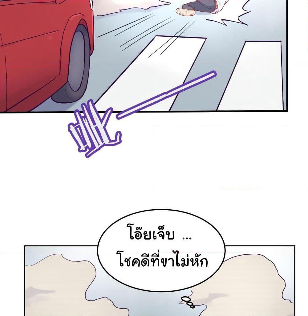 Goddess's Personal Doctor page 13