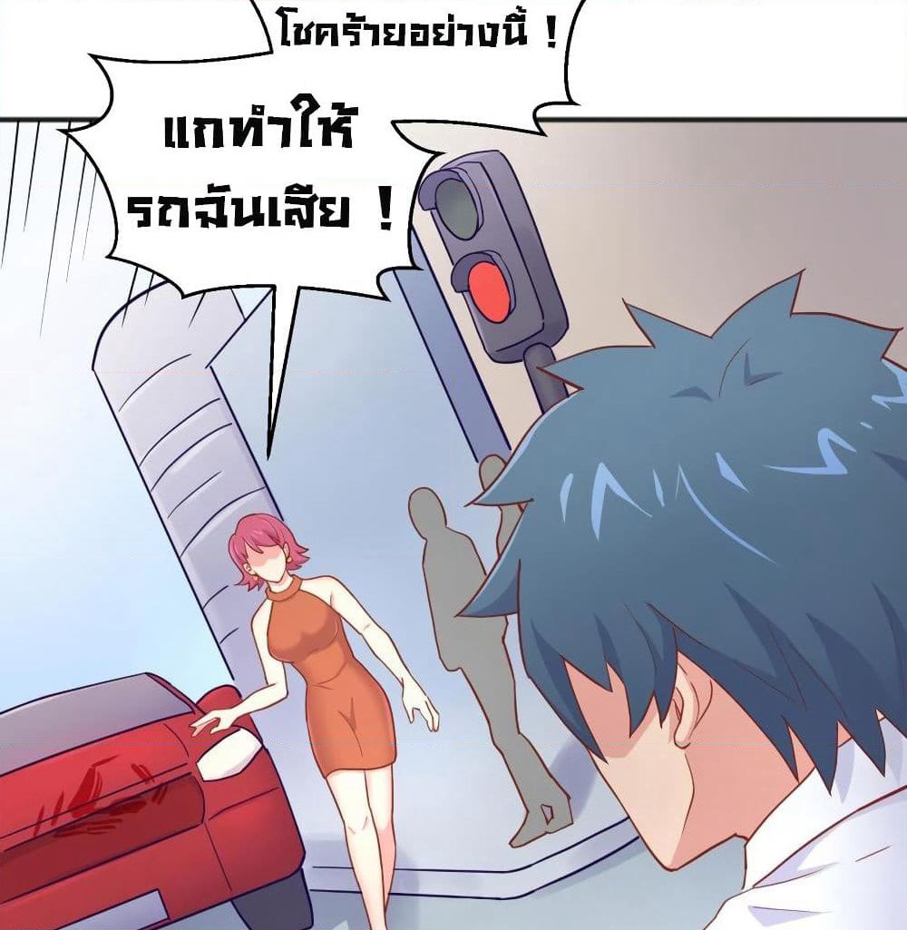 Goddess's Personal Doctor page 15