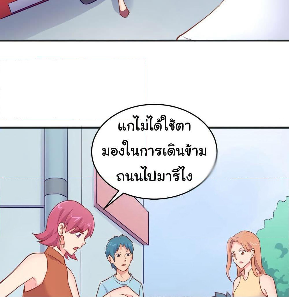 Goddess's Personal Doctor page 16