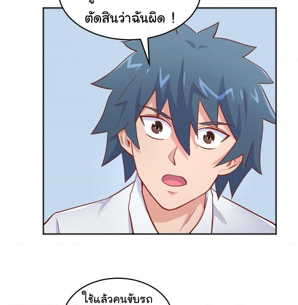 Goddess's Personal Doctor page 18