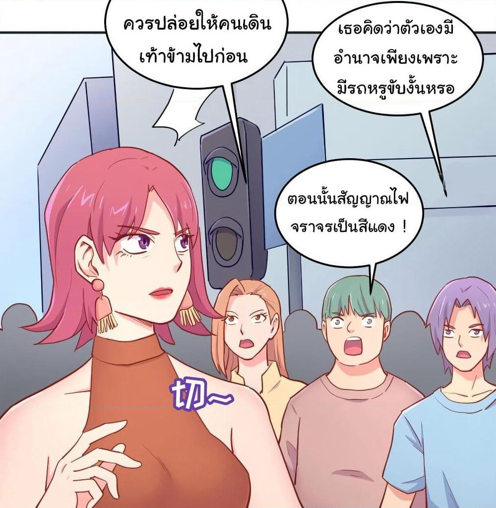 Goddess's Personal Doctor page 19