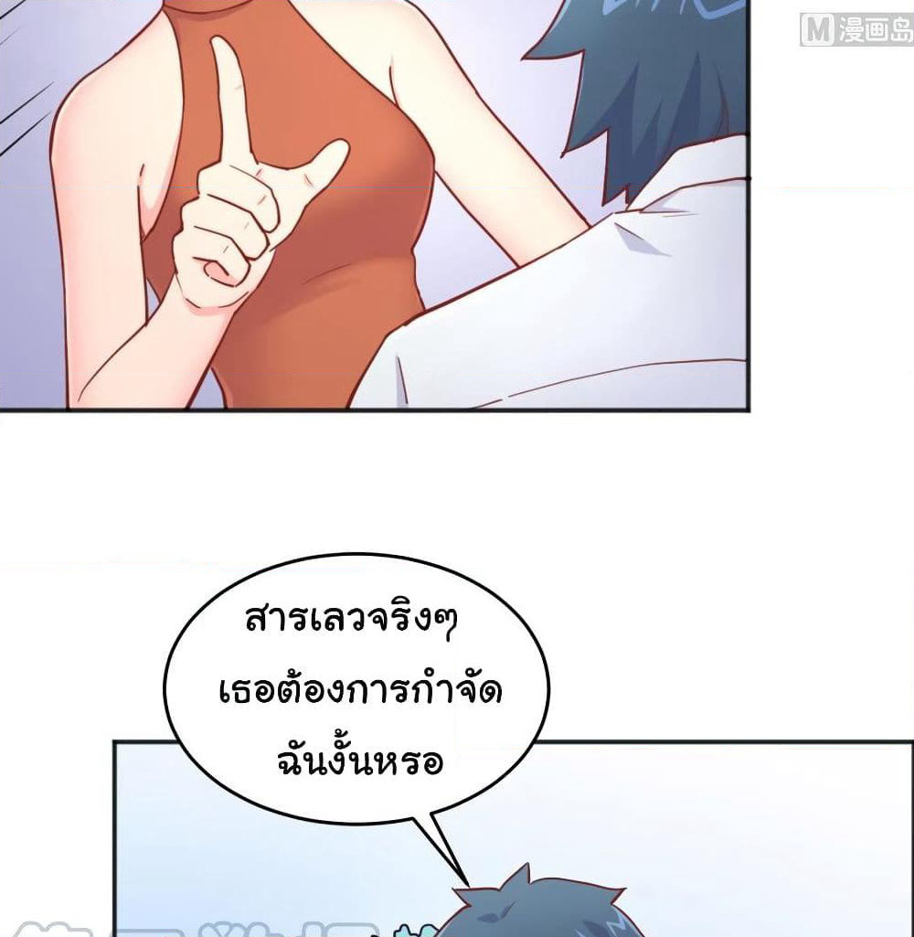 Goddess's Personal Doctor page 21
