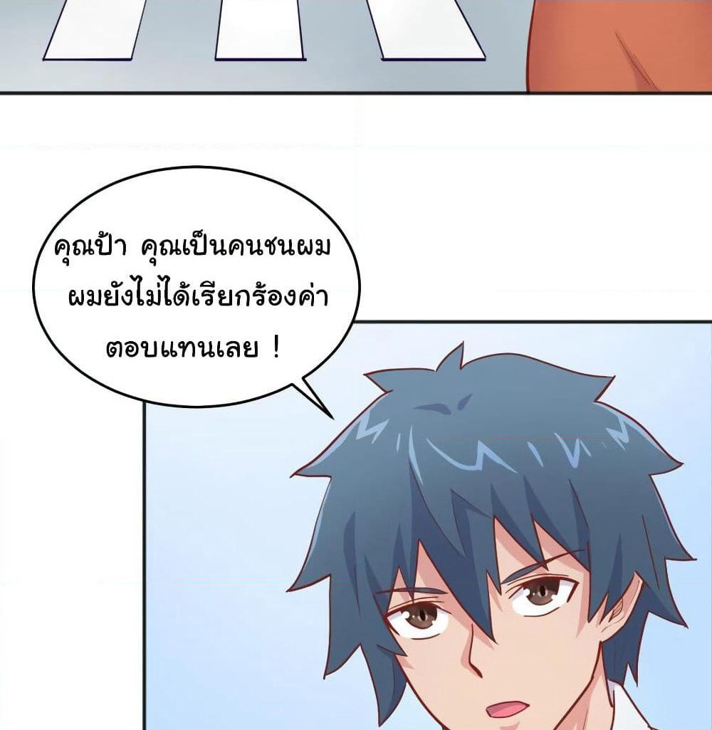 Goddess's Personal Doctor page 24