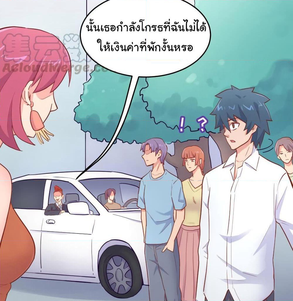 Goddess's Personal Doctor page 28