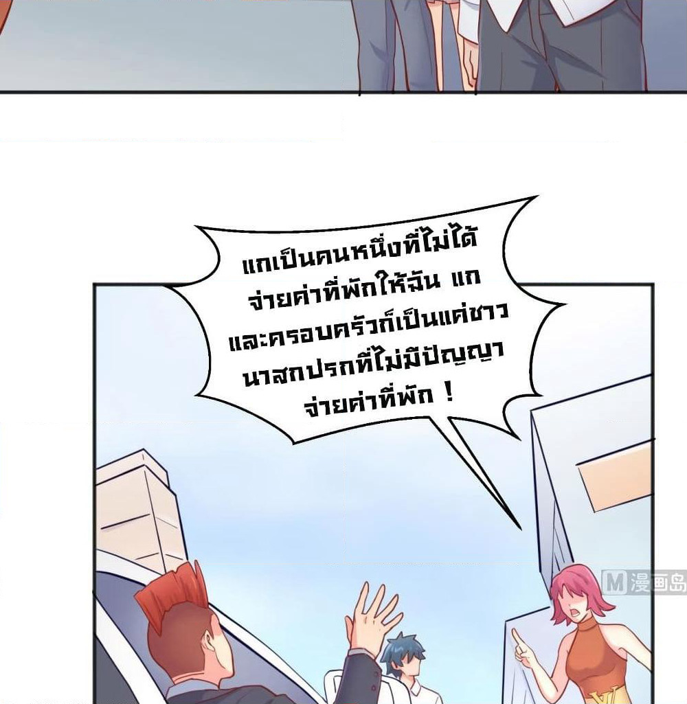 Goddess's Personal Doctor page 29