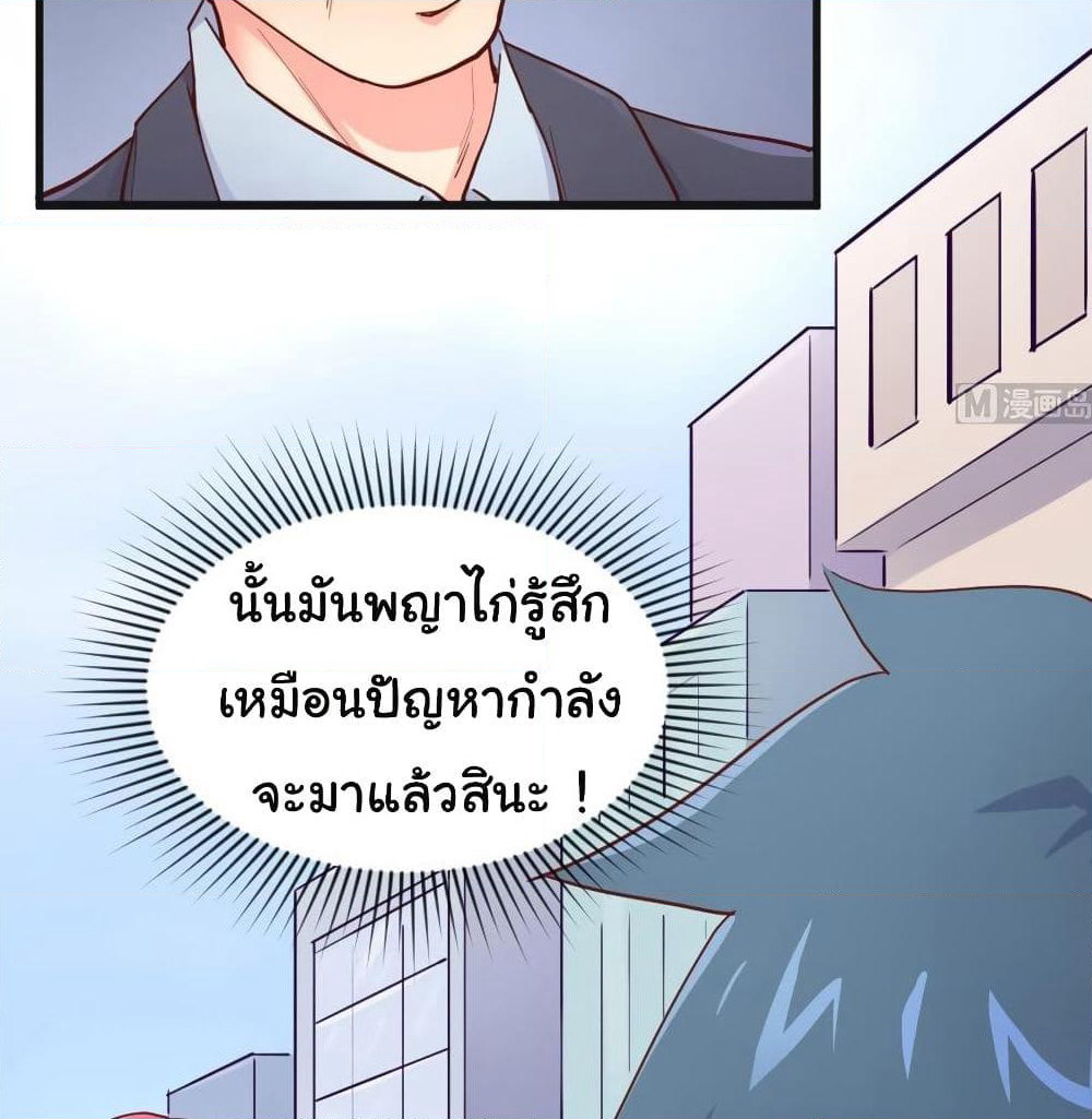 Goddess's Personal Doctor page 31