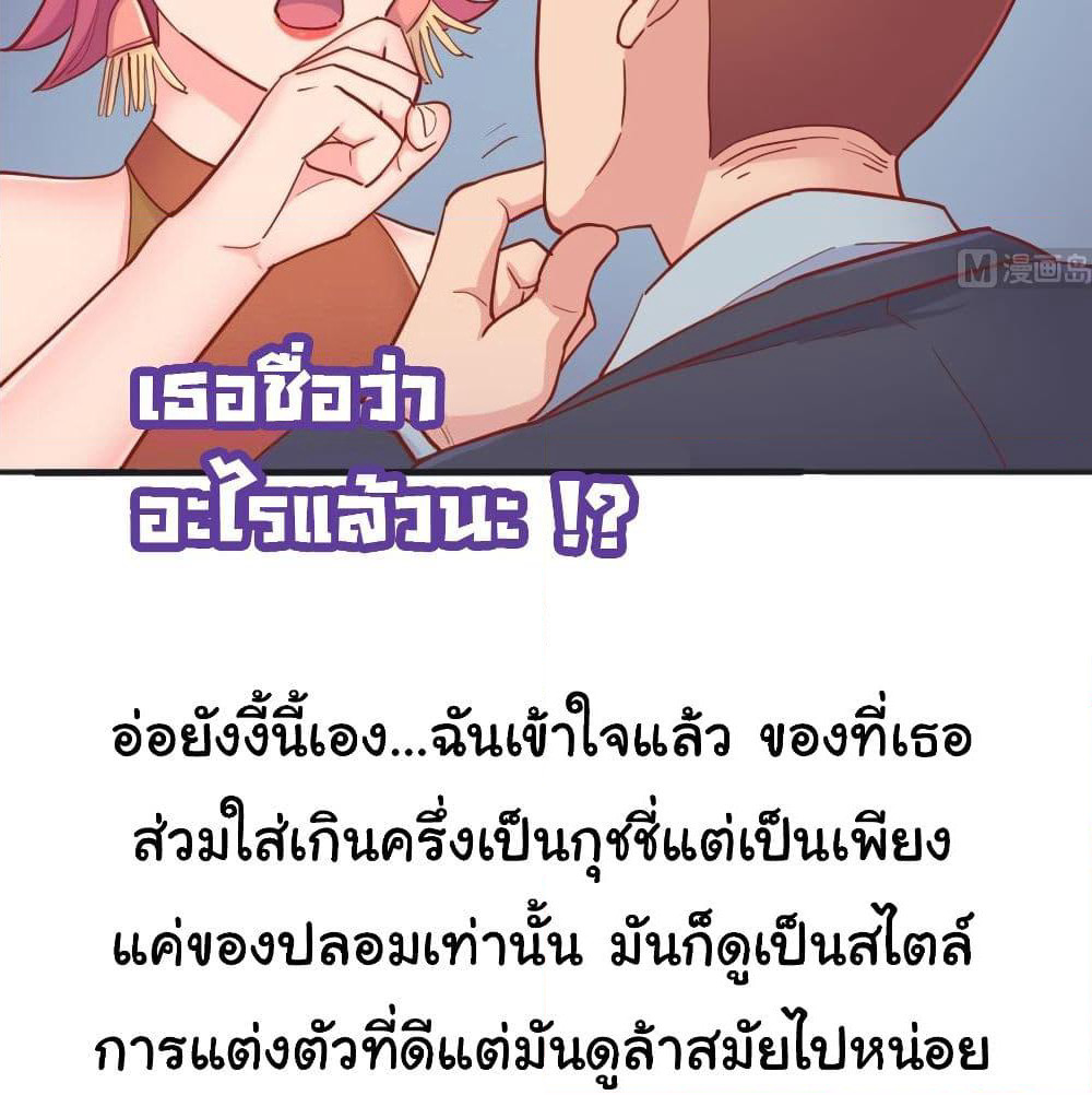 Goddess's Personal Doctor page 7
