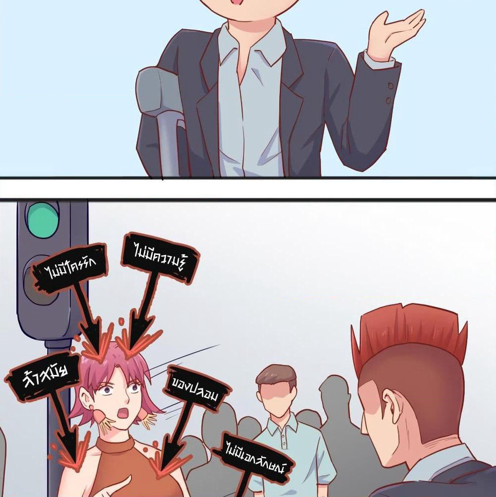 Goddess's Personal Doctor page 9
