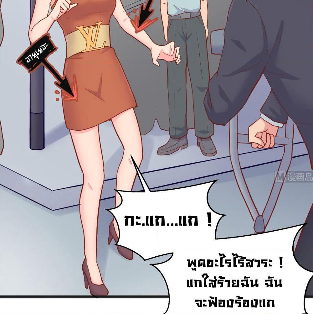 Goddess's Personal Doctor page 10