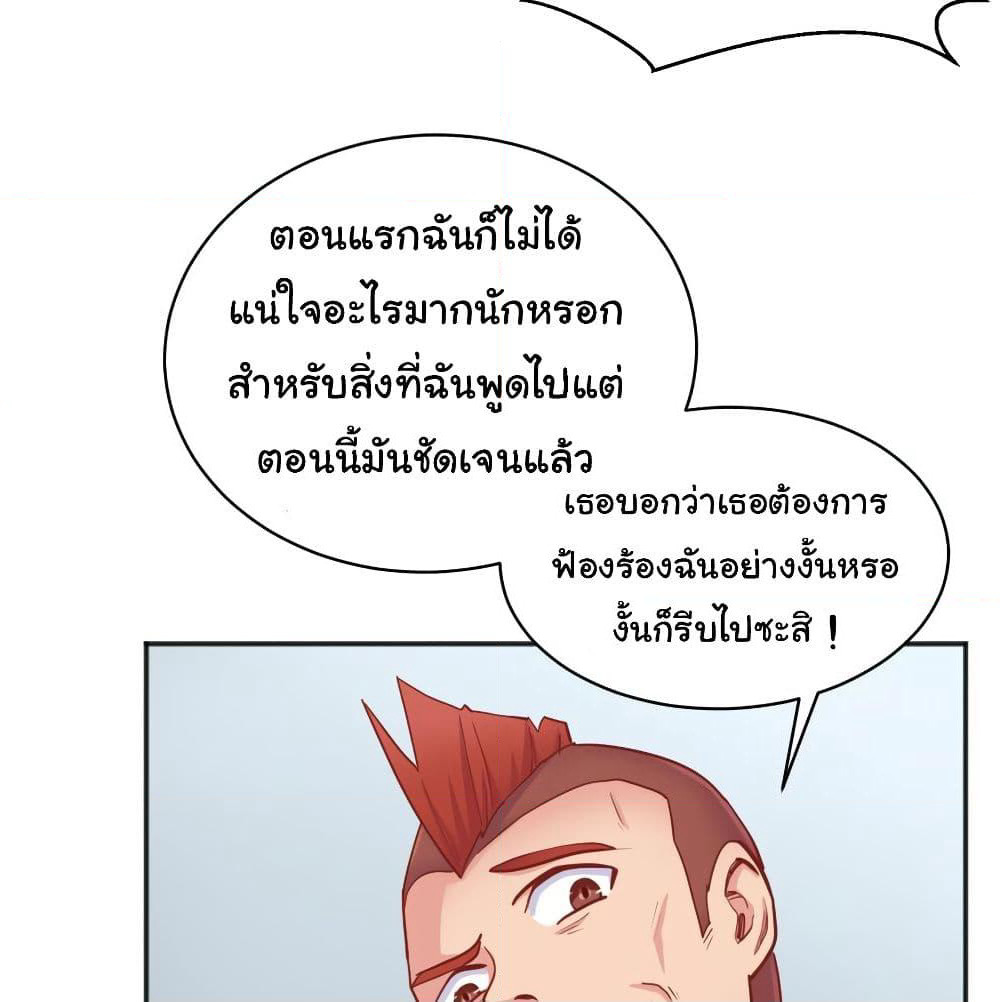 Goddess's Personal Doctor page 11