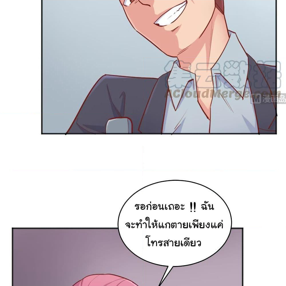 Goddess's Personal Doctor page 12