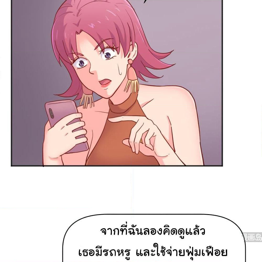 Goddess's Personal Doctor page 13