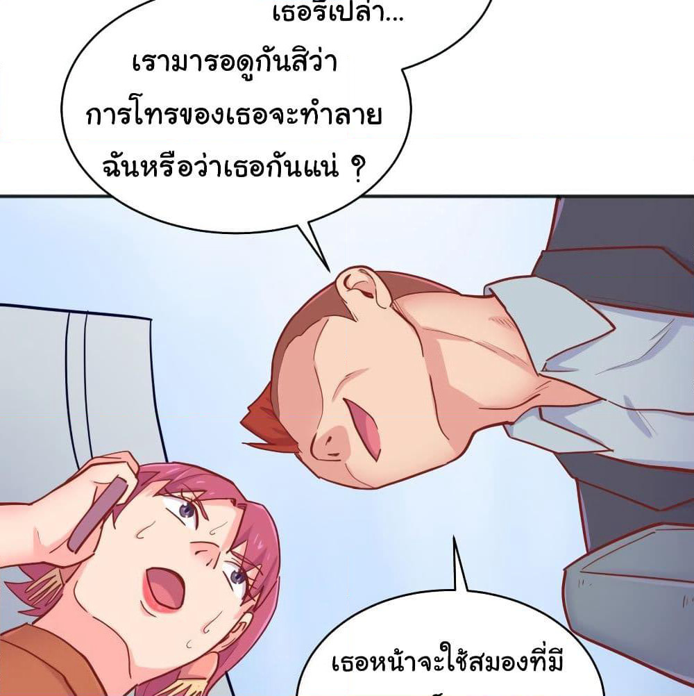 Goddess's Personal Doctor page 16