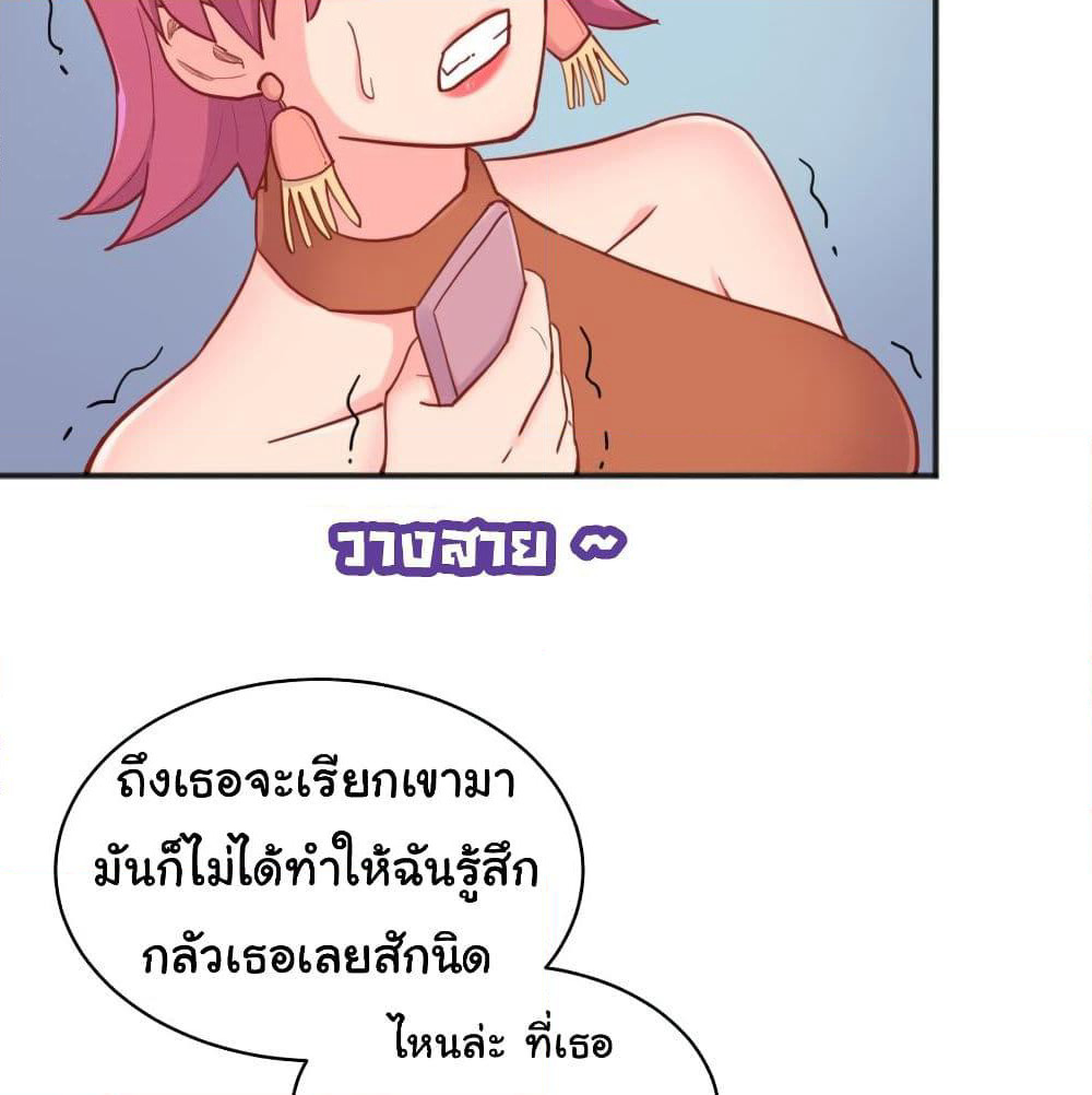 Goddess's Personal Doctor page 18