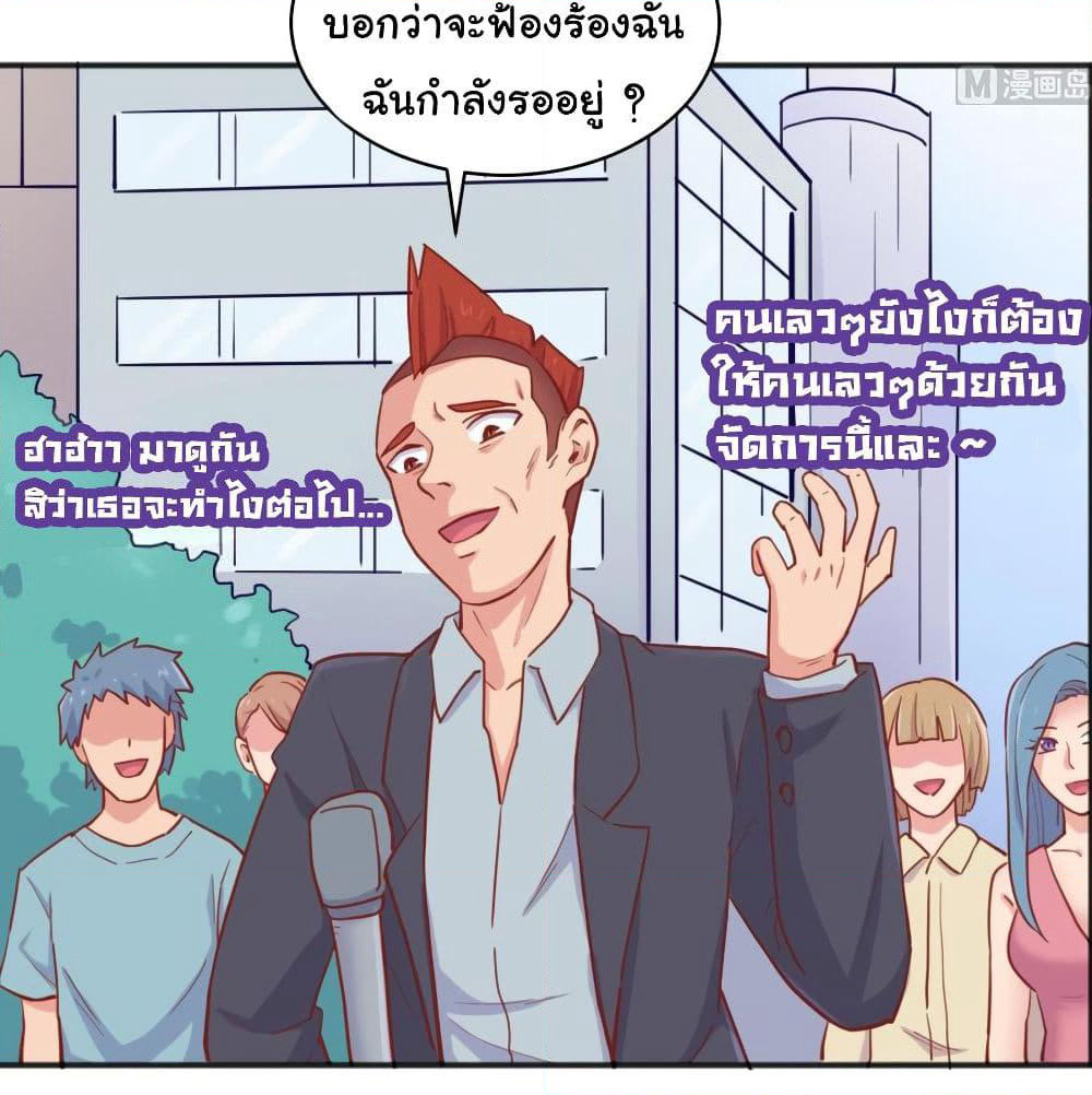 Goddess's Personal Doctor page 19