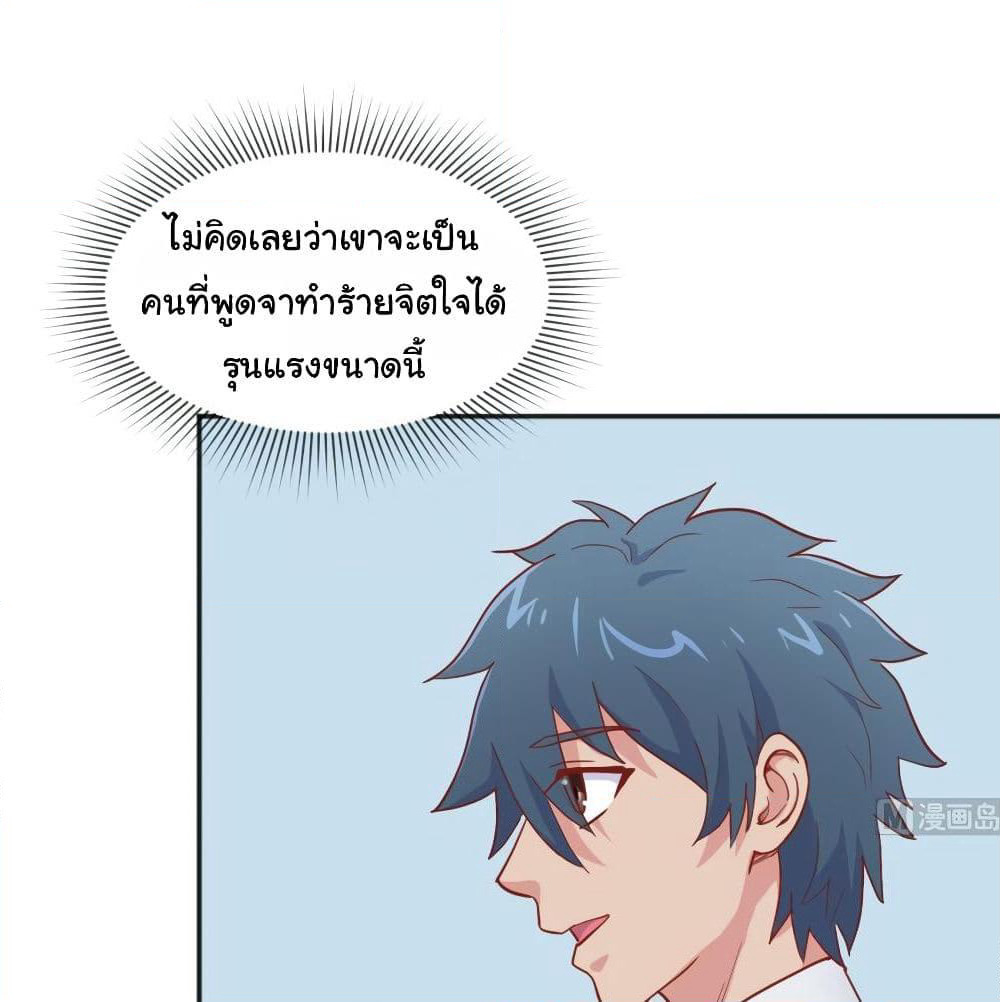 Goddess's Personal Doctor page 20