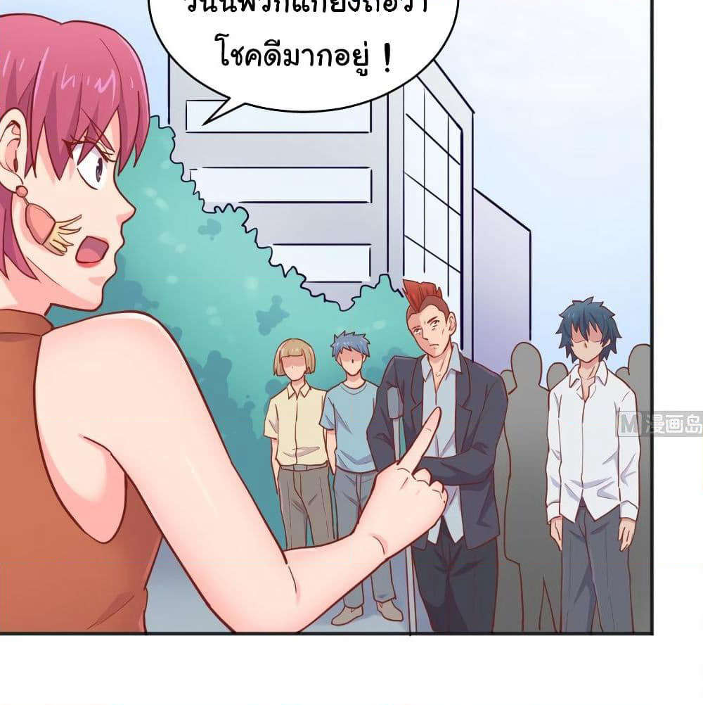 Goddess's Personal Doctor page 22