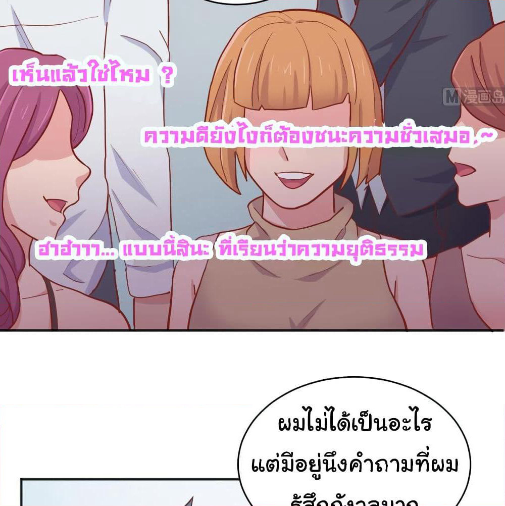 Goddess's Personal Doctor page 24