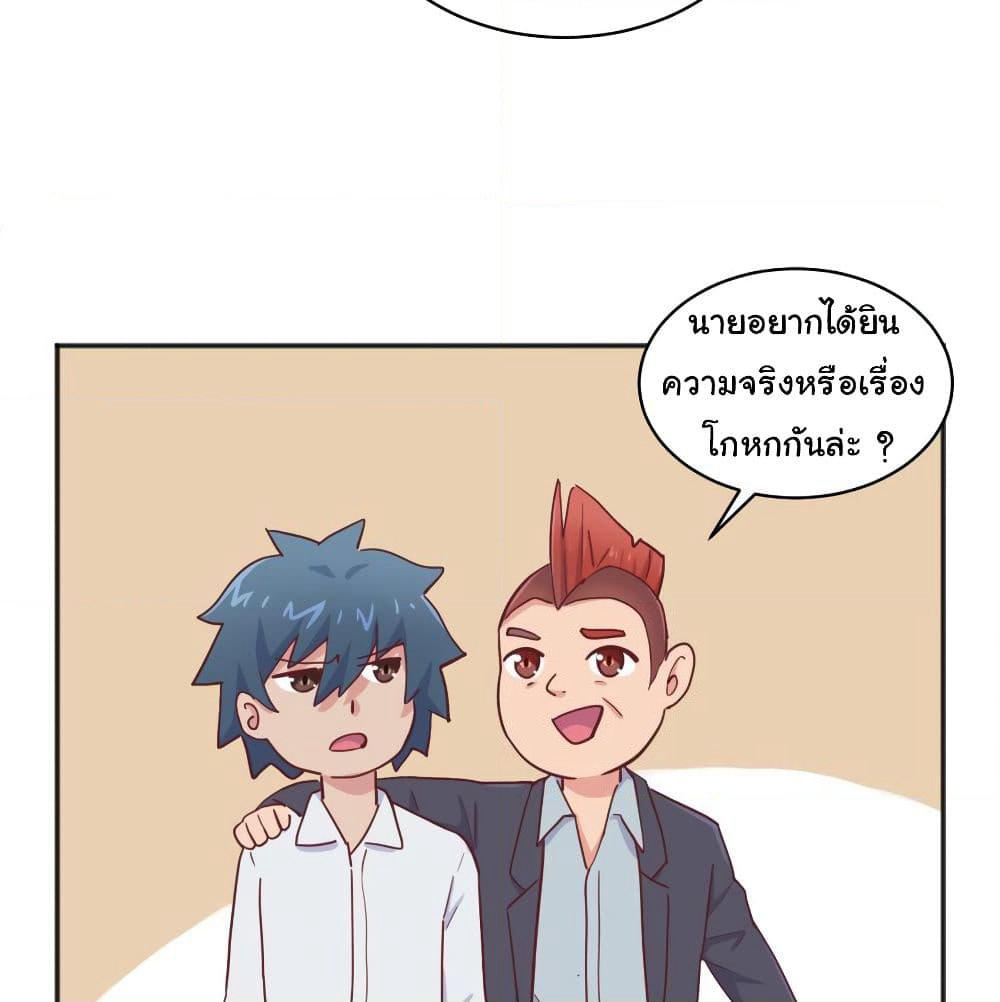 Goddess's Personal Doctor page 26