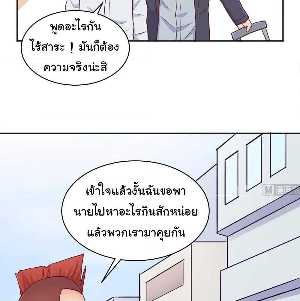 Goddess's Personal Doctor page 27